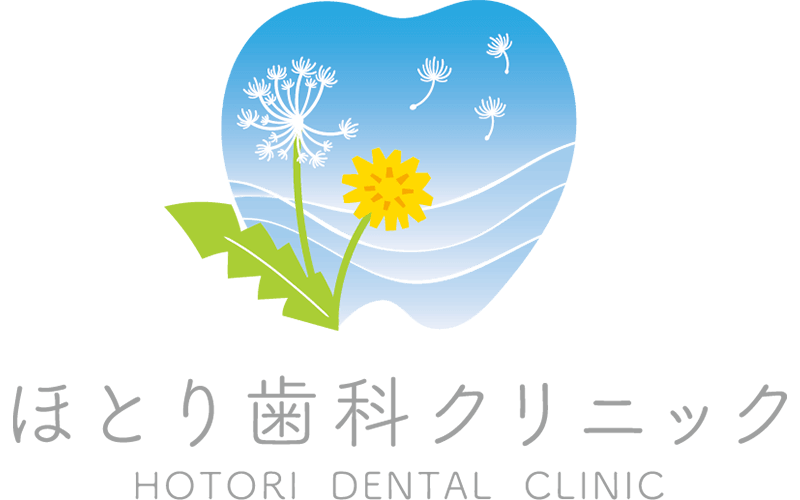 ほとり歯科クリニック