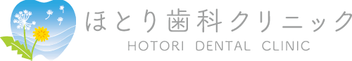 ほとり歯科クリニック